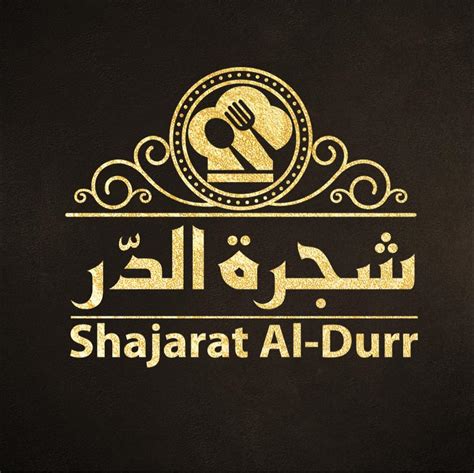 Shajarat AL-Durr